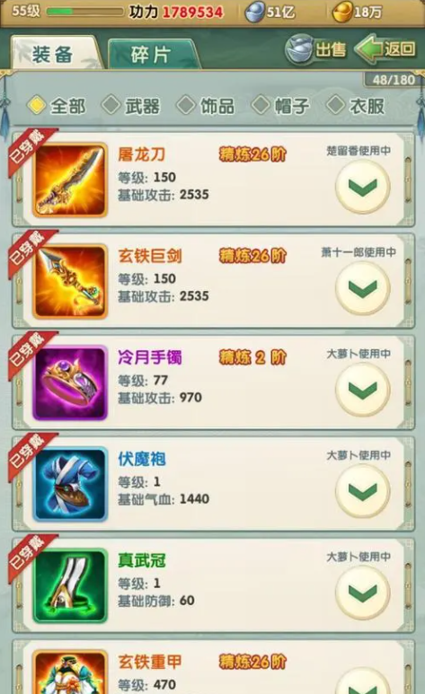 大掌门2星魂小凤组如何