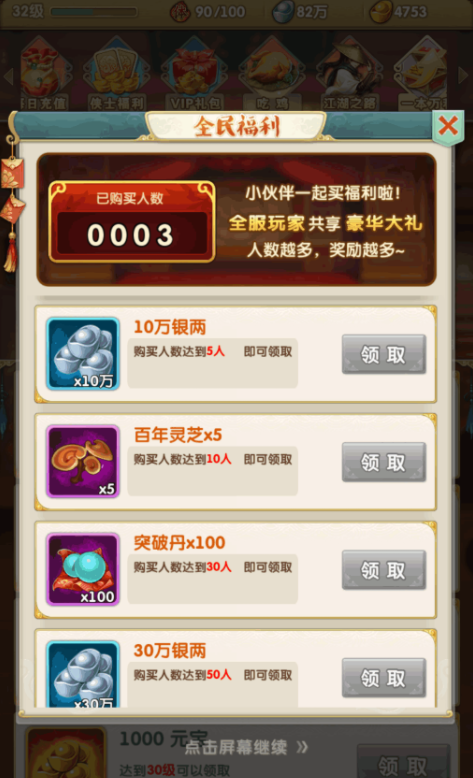 大掌门2星魂小凤组如何