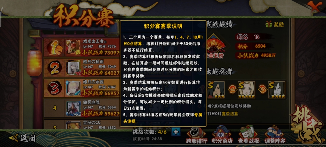 火影忍者多少金币可以出一个宝石