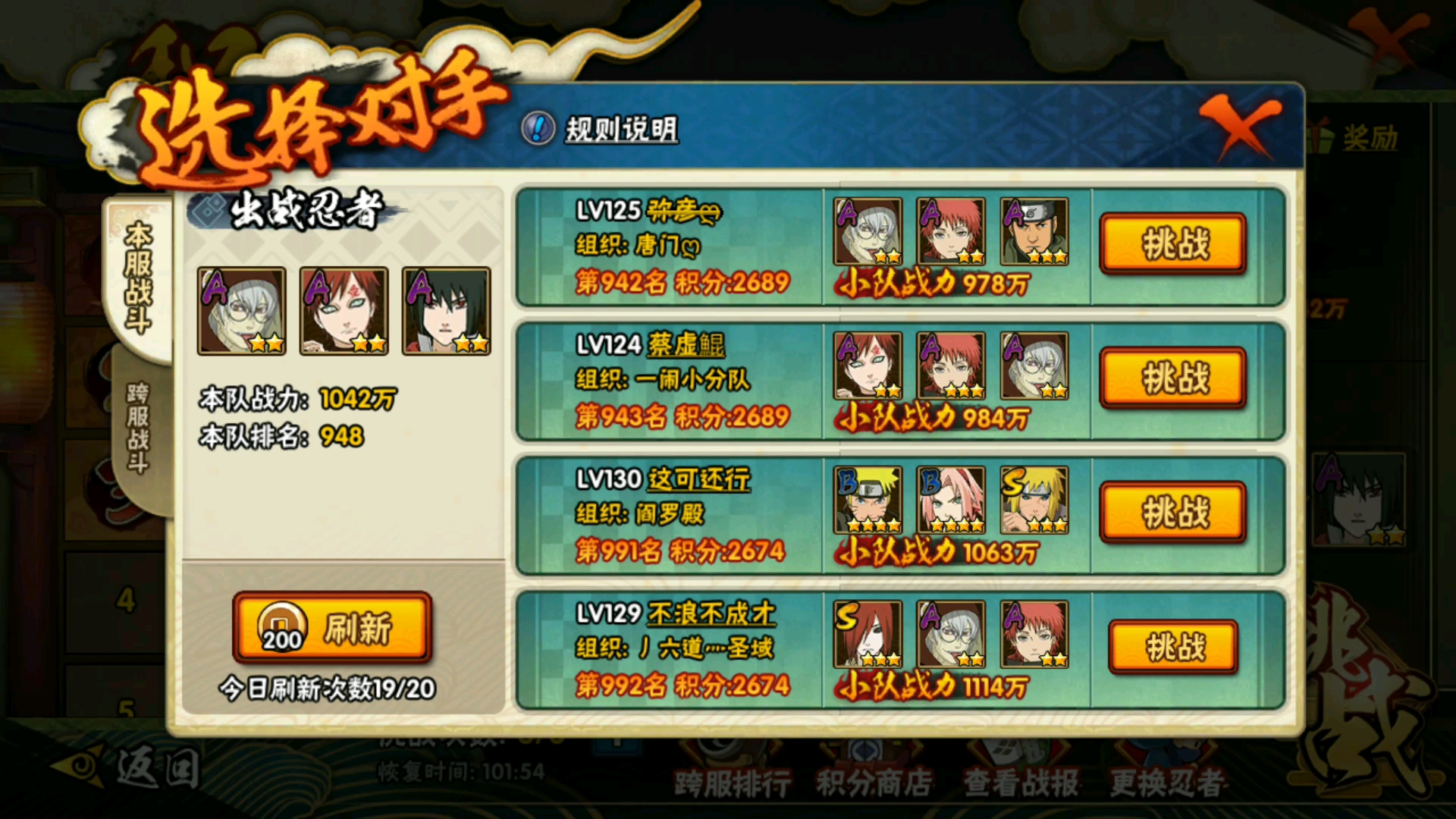 火影忍者多少金币可以出一个宝石