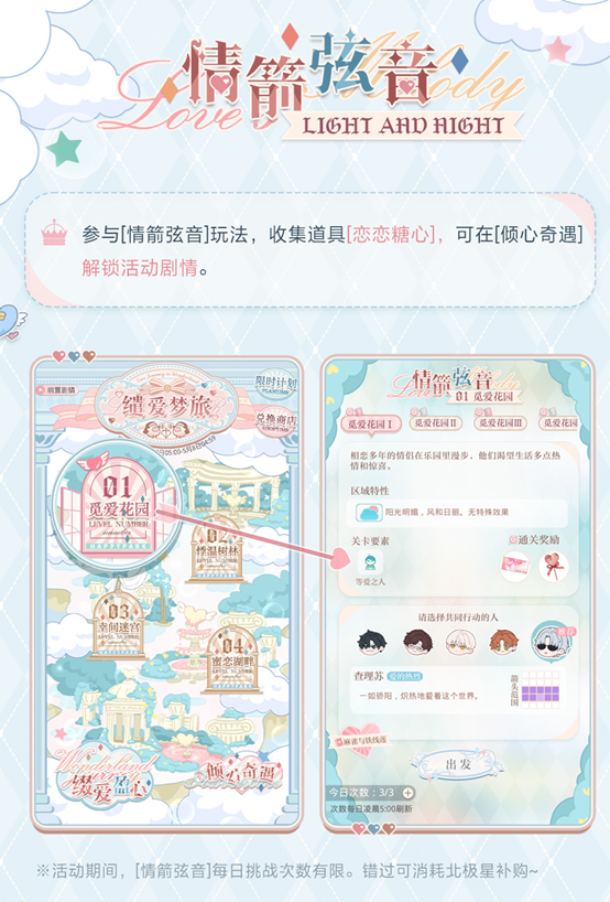 光与夜之恋小屋怎么过