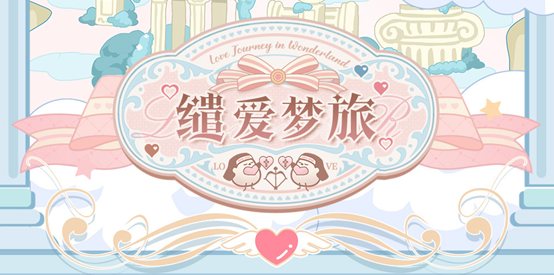 光与夜之恋小屋怎么过