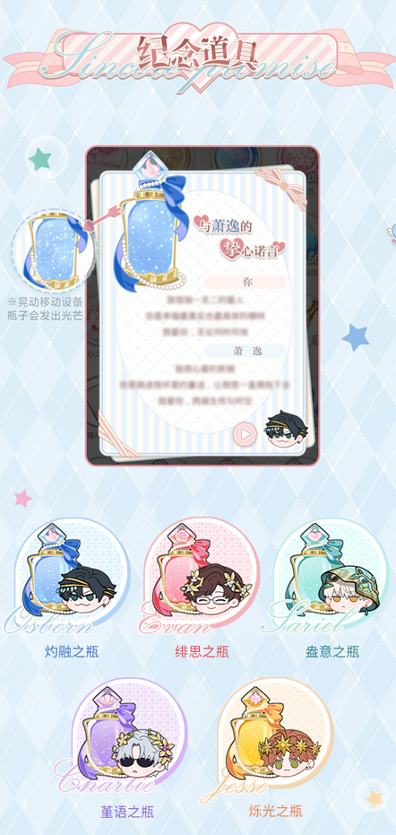 光与夜之恋小屋怎么过