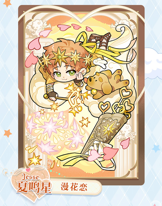 光与夜之恋小屋怎么过