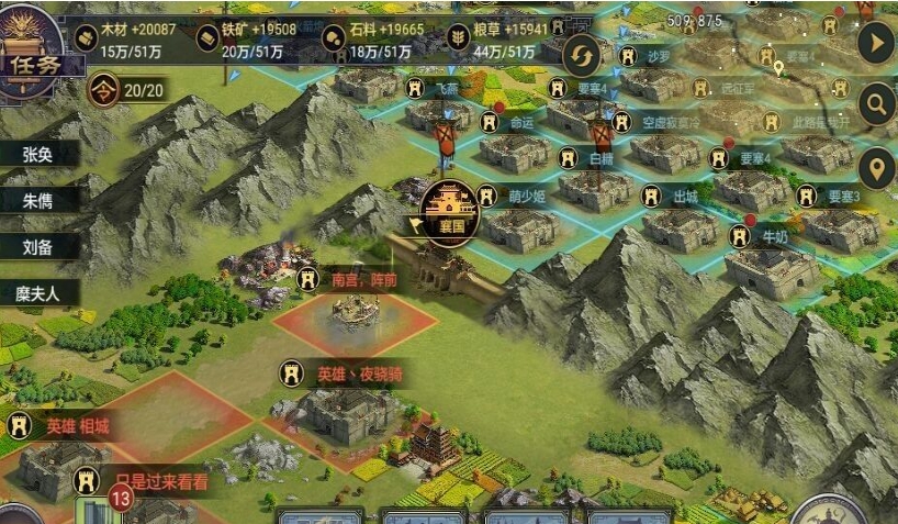 率土之滨怎么拿割据