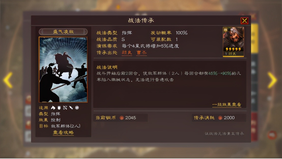 三国志战略版营帐如何快速补兵