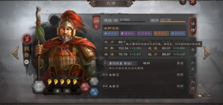 三国志战略版营帐如何快速补兵