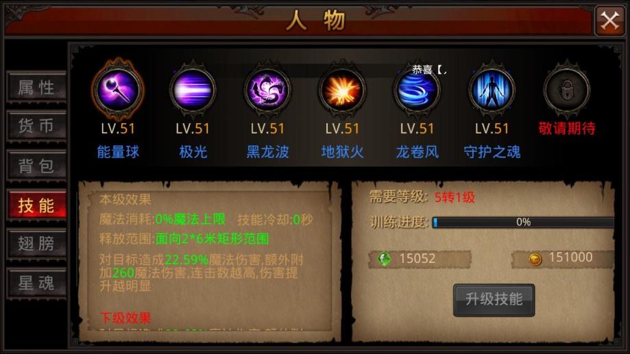 全民奇迹如何增加资金