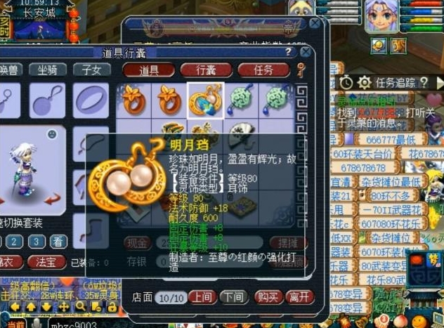 梦幻西游如何使用扫帚