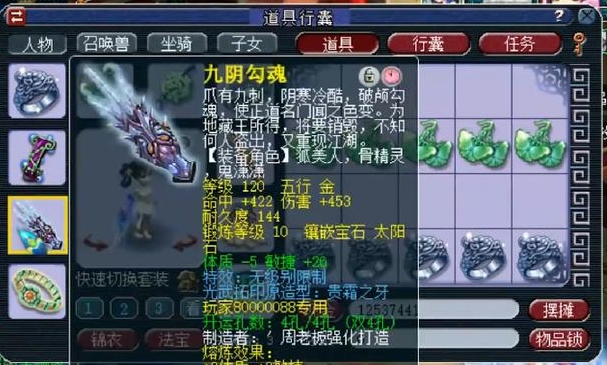 梦幻西游如何使用扫帚