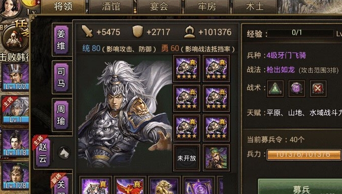 攻城掠地精练怎么用