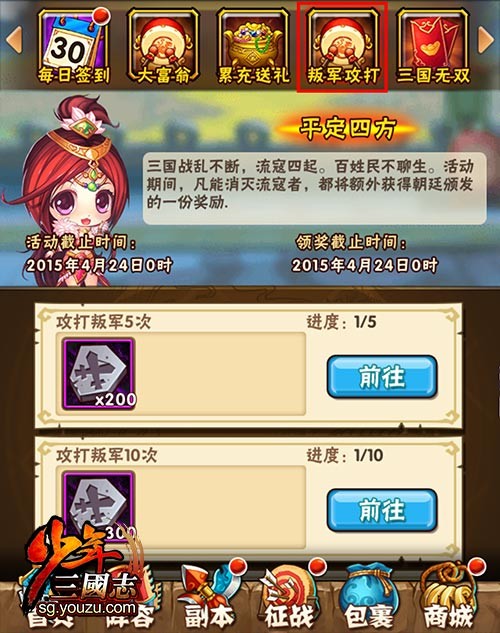 少年三国志军团经验怎么得