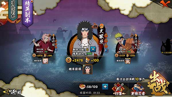 火影忍者手游新手怎么用金币