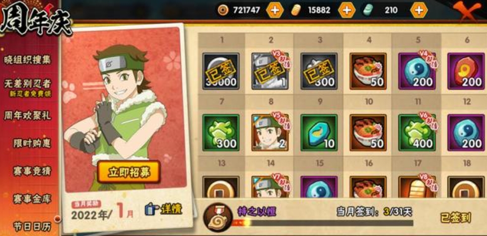 火影忍者手游新手怎么用金币