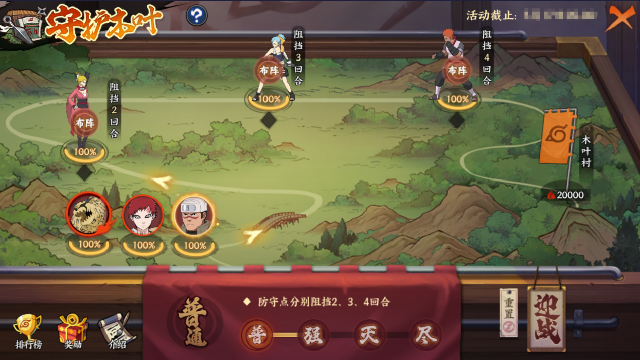 火影忍者手游水门怎么打法