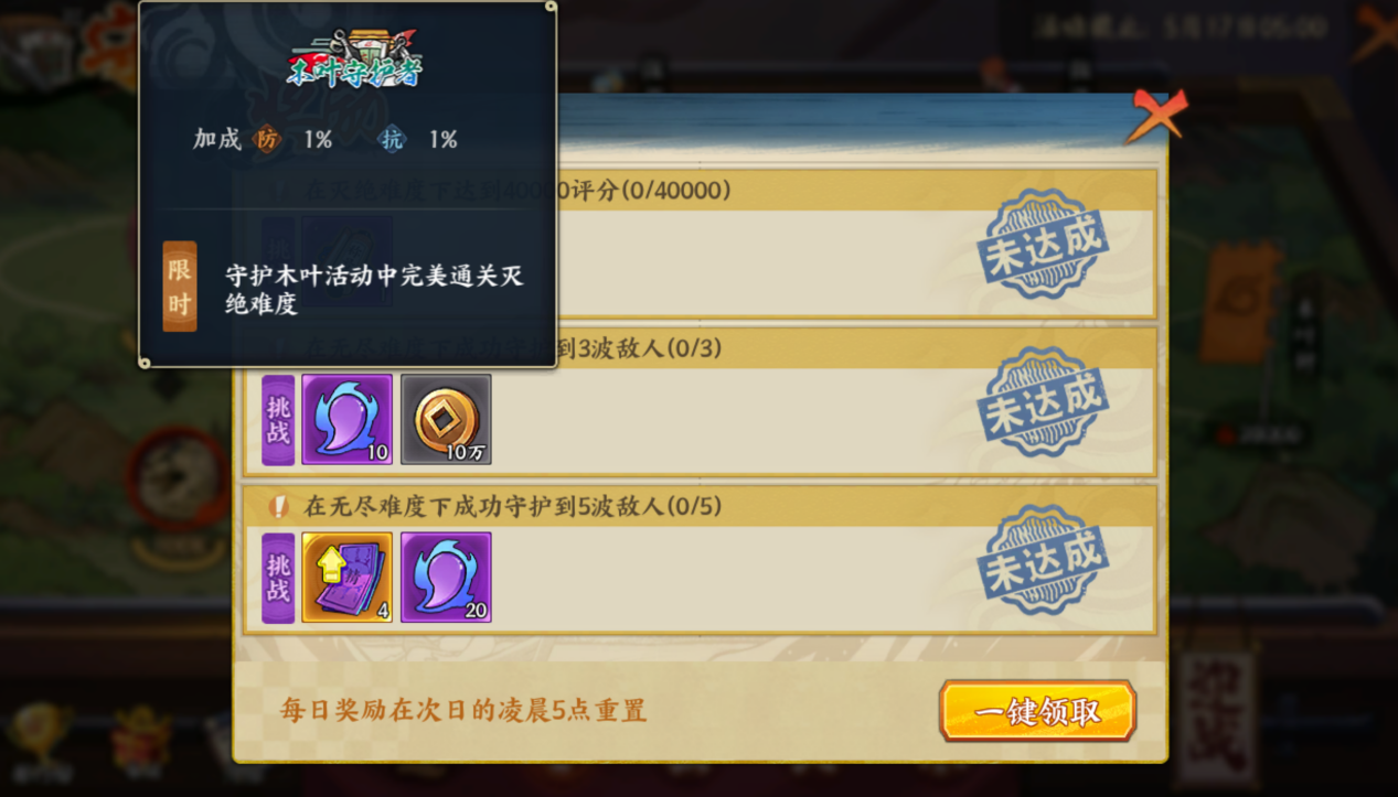 火影忍者手游水门怎么打法