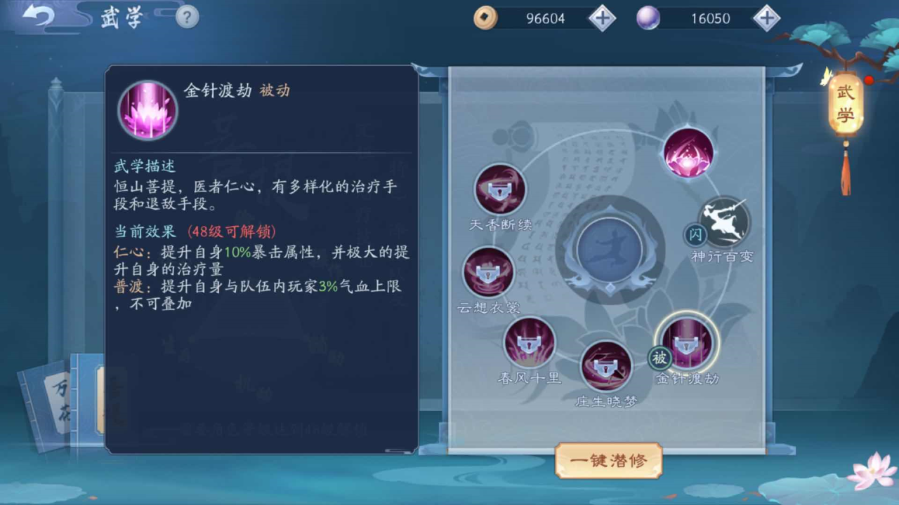 新笑傲江湖手游萌新怎么玩 新笑傲江湖手游萌新怎么玩