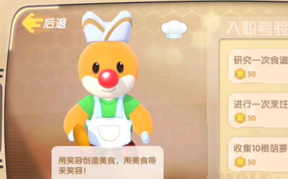 摩尔庄园手游艾利克斯怎么到家