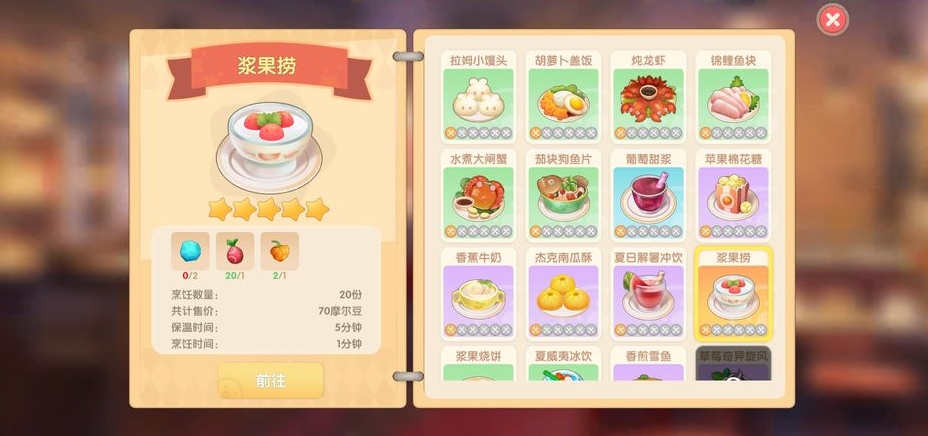 摩尔庄园手游艾利克斯怎么到家