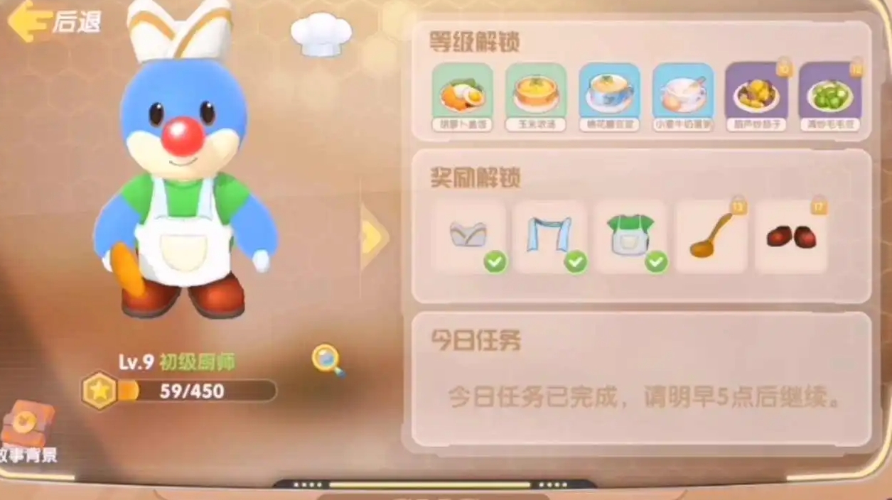 摩尔庄园手游艾利克斯怎么到家