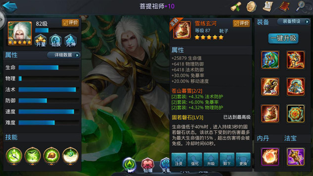 乱斗西游怎么升级