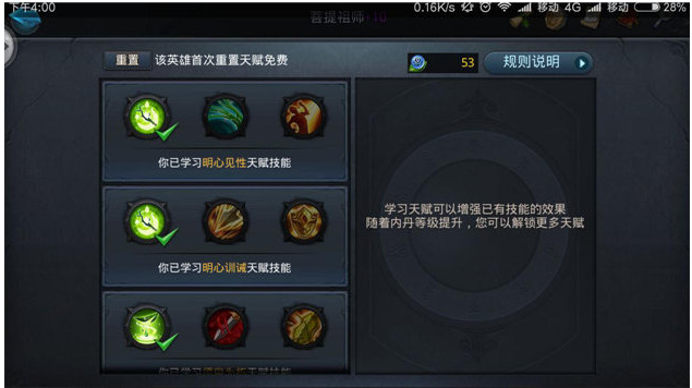 乱斗西游怎么升级