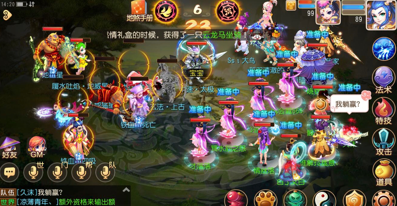 梦幻西游手游魔王学什么阵