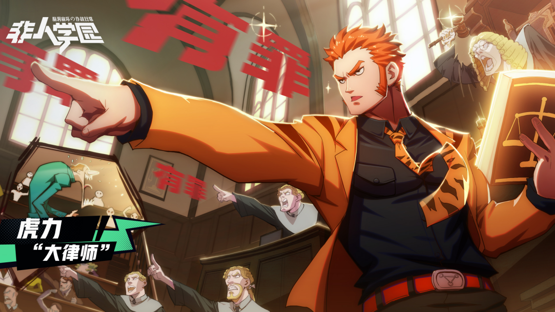 非人学园有来有去怎么玩