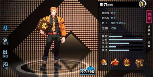 非人学园有来有去怎么玩