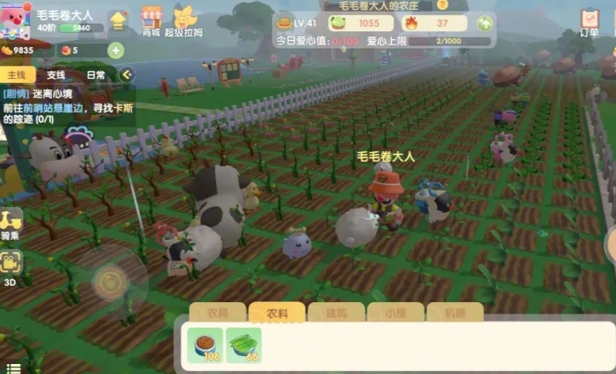 摩尔庄园木系考验怎么过