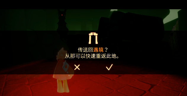 光遇幽冥城堡怎么去