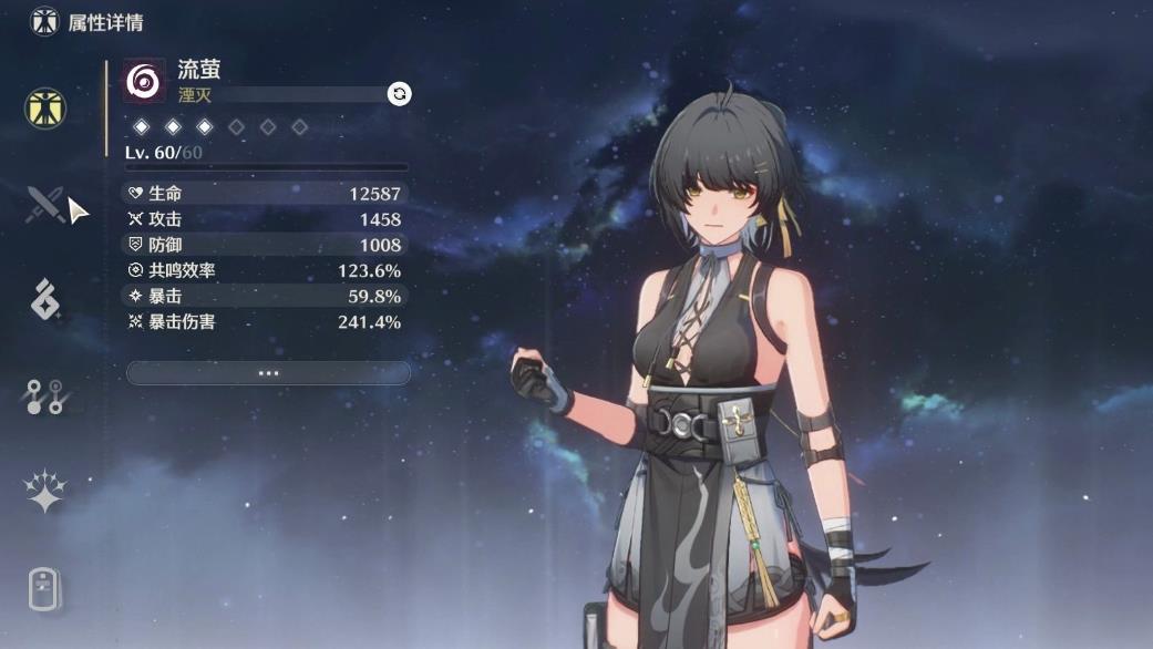 鸣潮跑图角色怎么玩