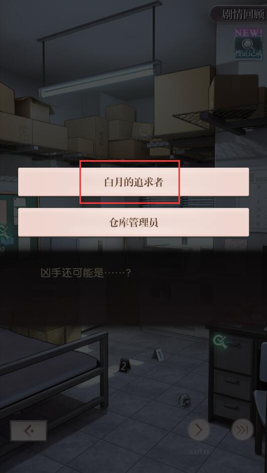 未定事件簿基地案件室在哪 未定事件簿基地案件室在哪