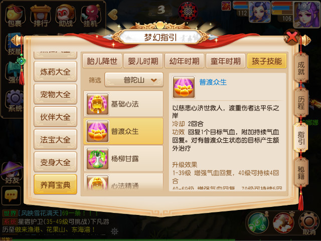 梦幻西游要储备金牧场养什么