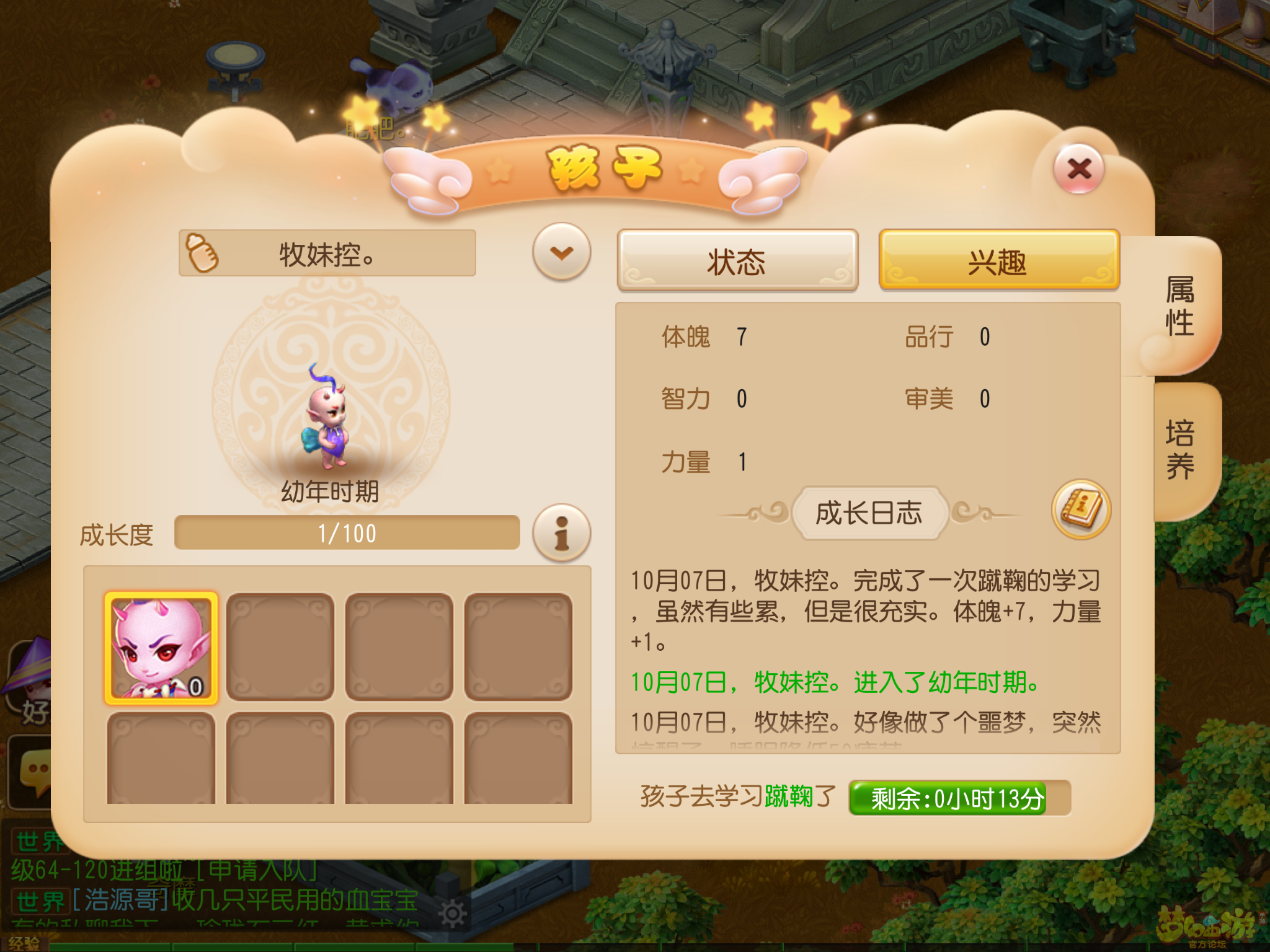 梦幻西游要储备金牧场养什么