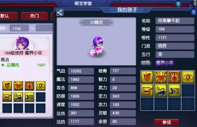 梦幻西游要储备金牧场养什么