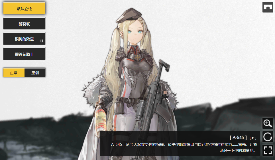 少女前线翠雀媚怎么获得