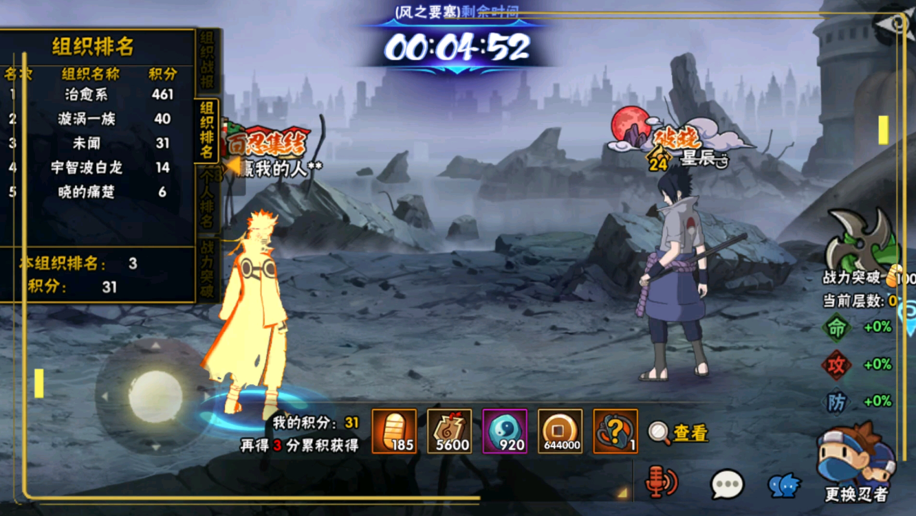 火影忍者如何有密卷