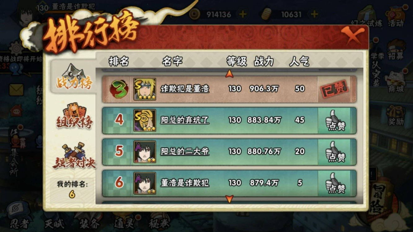 火影忍者如何有密卷