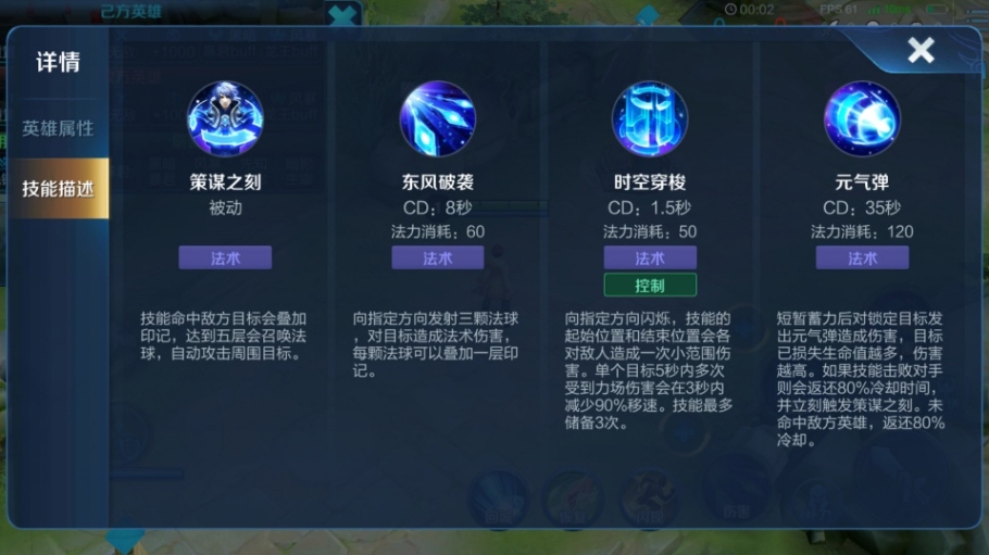 王者荣耀法师怎么出装减cd