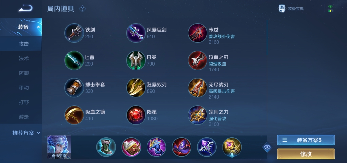 王者荣耀法师怎么出装减cd