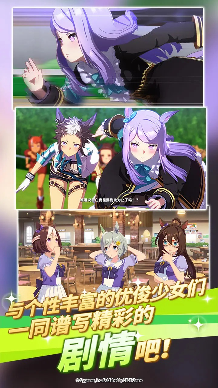 闪耀优俊少女截图1