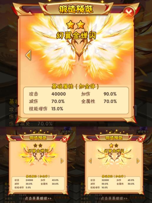 少年三国志中怎么合成神翼