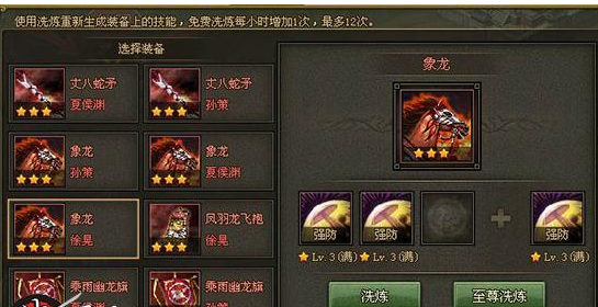 攻城掠地神级洗练令在哪弄