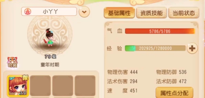 梦幻西游手游孩子什么种族好 梦幻西游手游孩子什么种族好