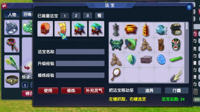 梦幻西游平民69地府带什么法宝