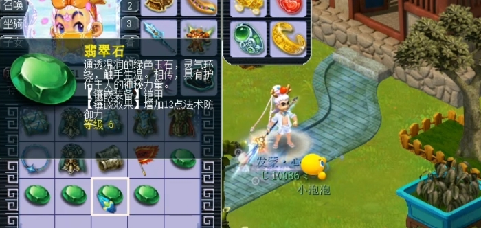 梦幻西游69普陀用什么石头