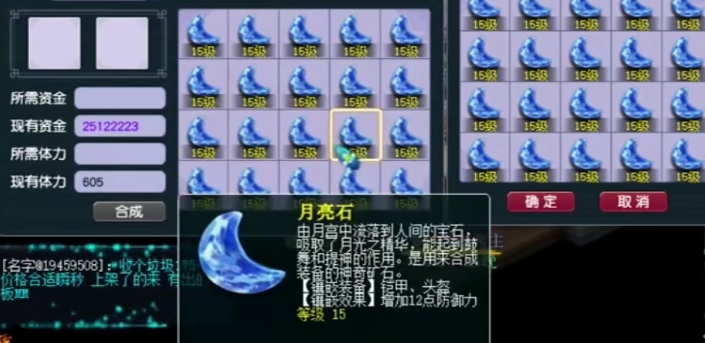 梦幻西游69普陀用什么石头