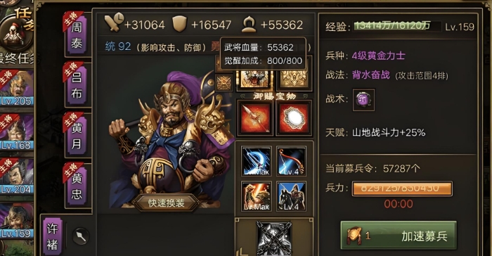 攻城掠地210武将穿什么套装