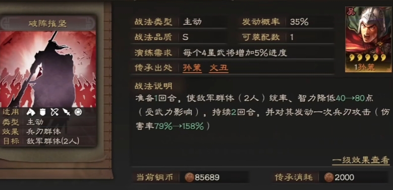 三国志战略版关妹带什么战法好
